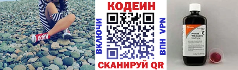 Кодеин напиток Lean (лин) Таштагол